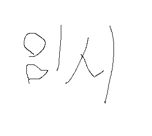 오므라이스 만들기 게임 이미지